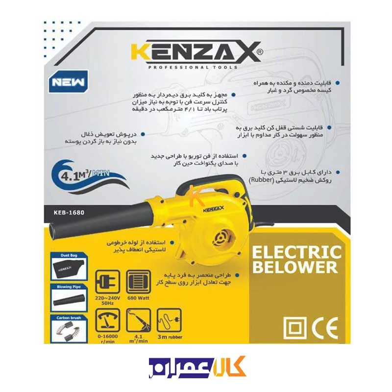 بلوور صنعتی مدل KEB-1680 کنزاکس