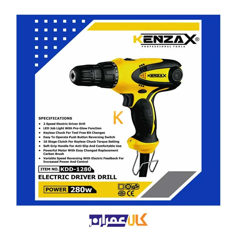 دریل پيچ گوشتی برقی مدل KDD-1280 کنزاکس