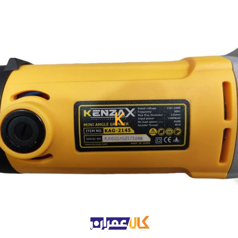 مینی فرز دسته بلند مدل KAG-2145 کنزاکس