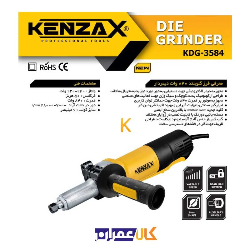 فرز انگشتی گلو بلند مدل KDG-3584 کنزاکس