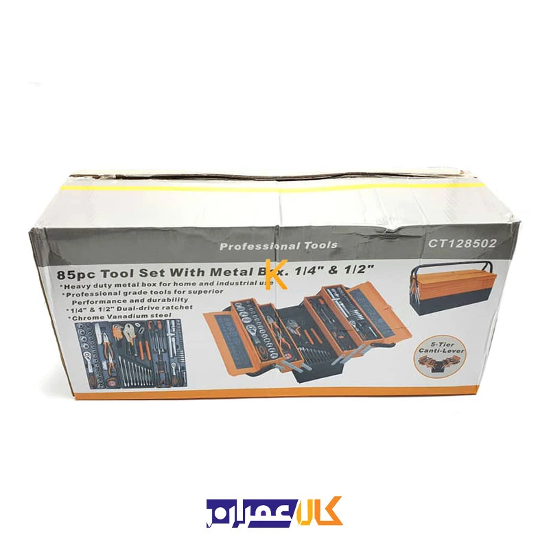 مجموعه 85 عددی جعبه ابزار باس مدل BS-TOLS-85