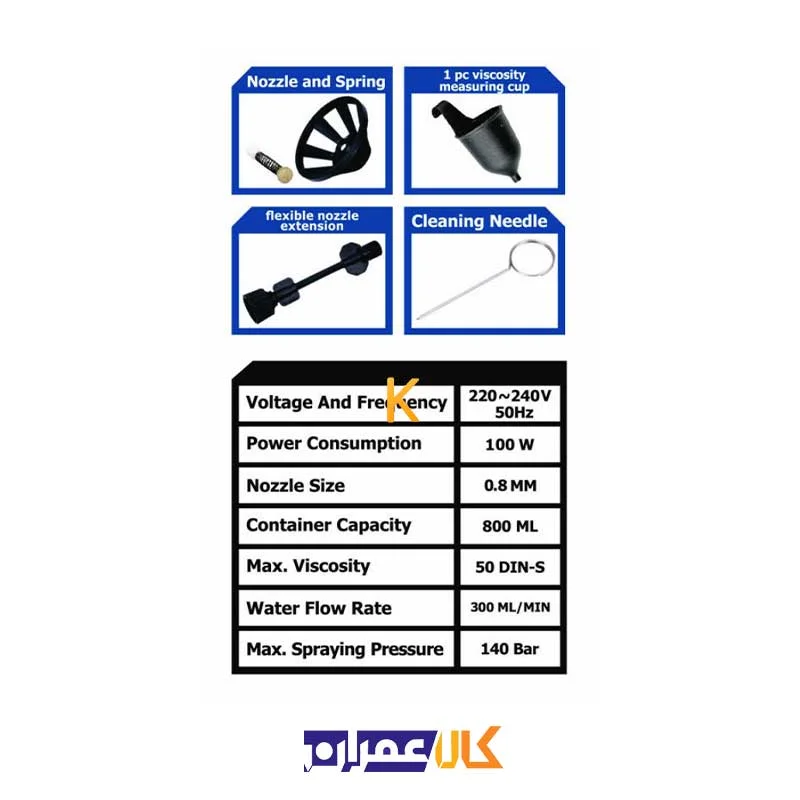 پیستوله برقی مدل KSG-1100 کنزاکس