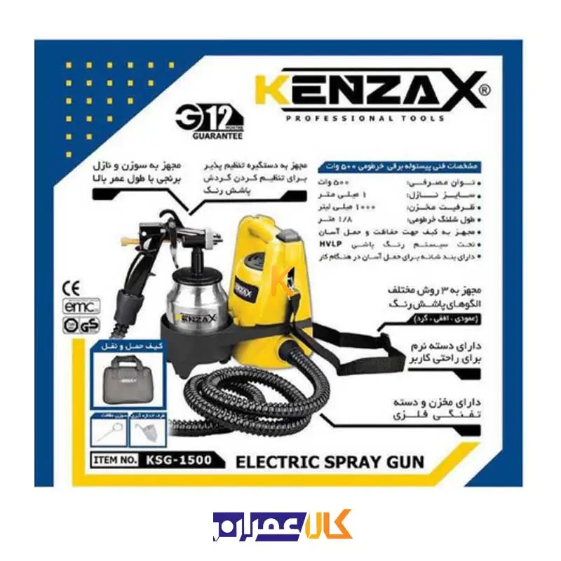 پیستوله برقی مدل KSG-1500 کنزاکس