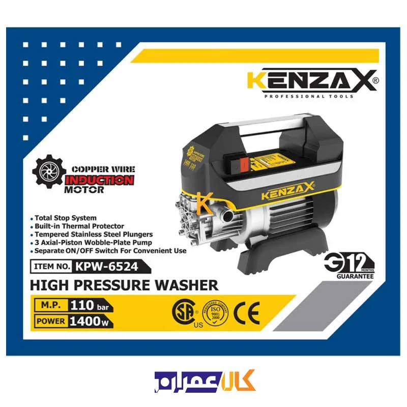 کارواش مدل KPW-6524 کنزاکس