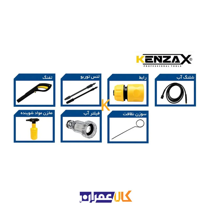 کارواش مدل KPW-1100 کنزاکس
