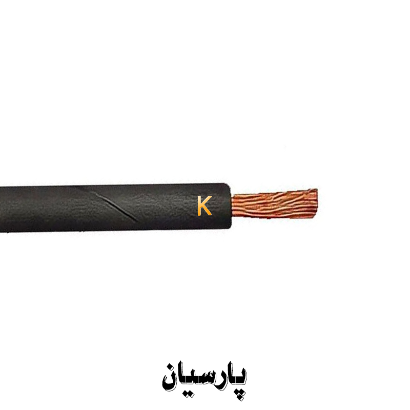 کابل جوشکاری 12 پارسیان