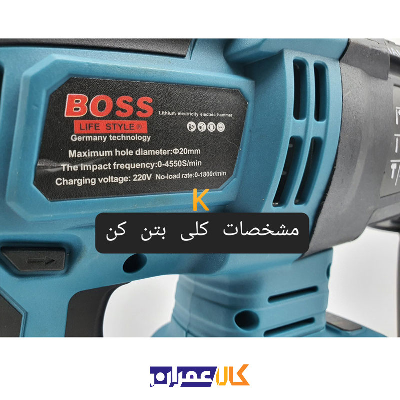 کیت سه عددی ابزار شارژی مدل Kit-3H باس