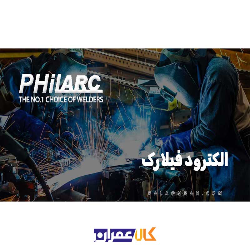الکترود جوشکاری 309 فیلارک