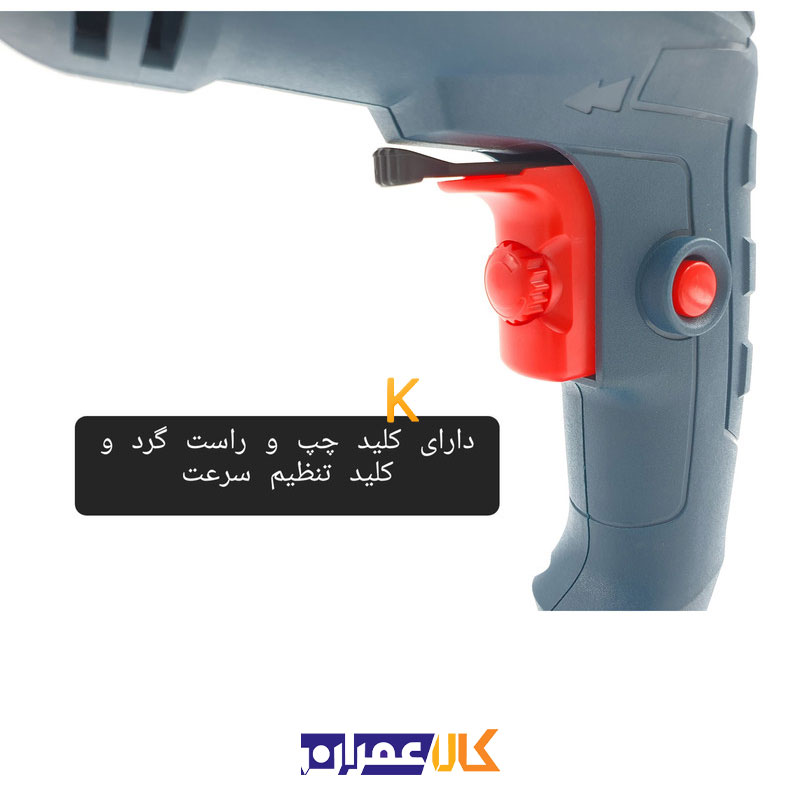دریل چکشی مدل BS 620 باس