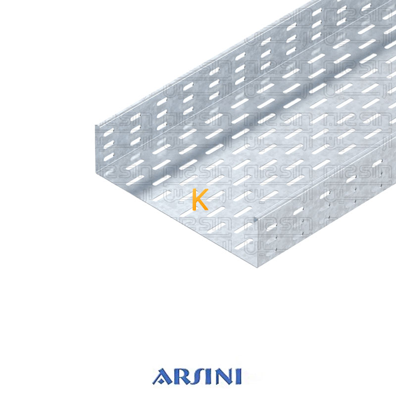 سینی کابل A (سبک) 6 خم ارتفاع 80 میلی متر آرسینی