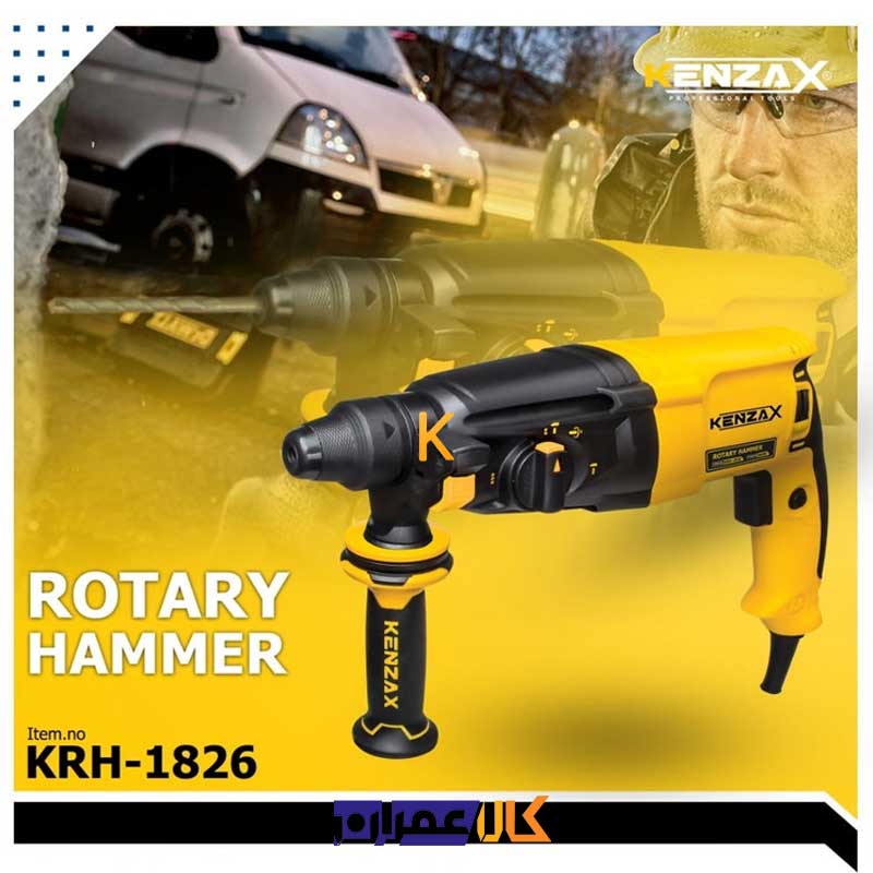 دریل KRH-1826 کنزاکس
