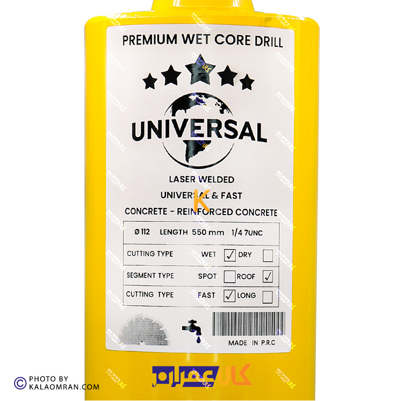 مته کرگیری 112 میلی متر UNIVERSAL