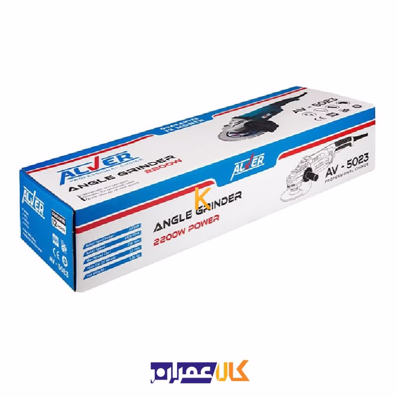 فرز سنگبری 2200 وات مدل AV-5023 آلور
