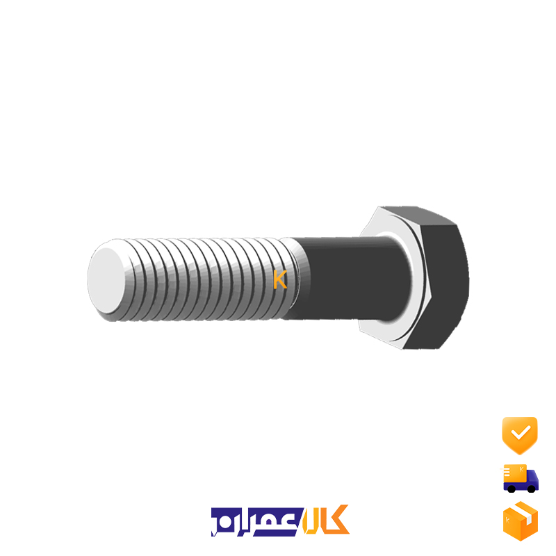 پیچ شش گوش نیم رزوه سایز 16 میلی متر