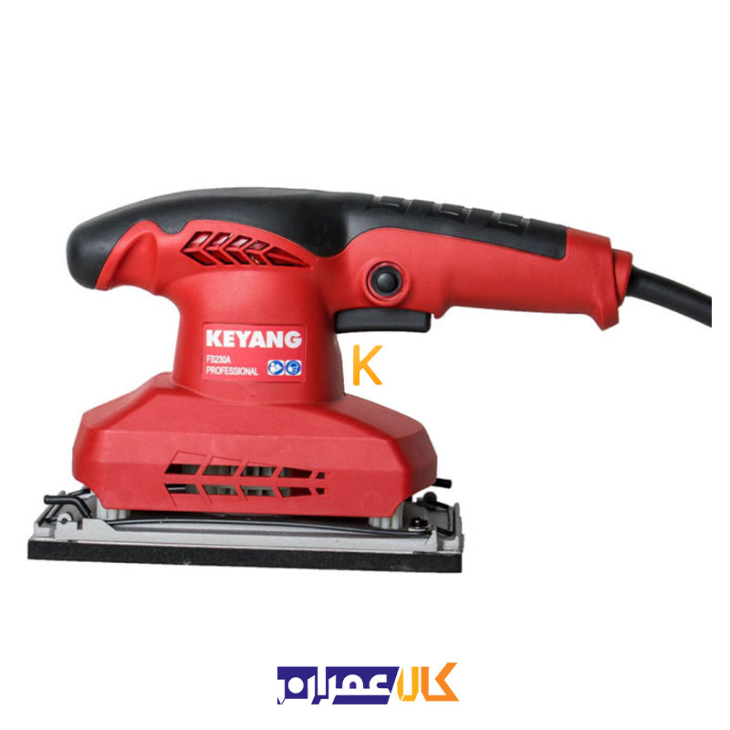 دستگاه سنباده زن مدل FS-230A کیانگ