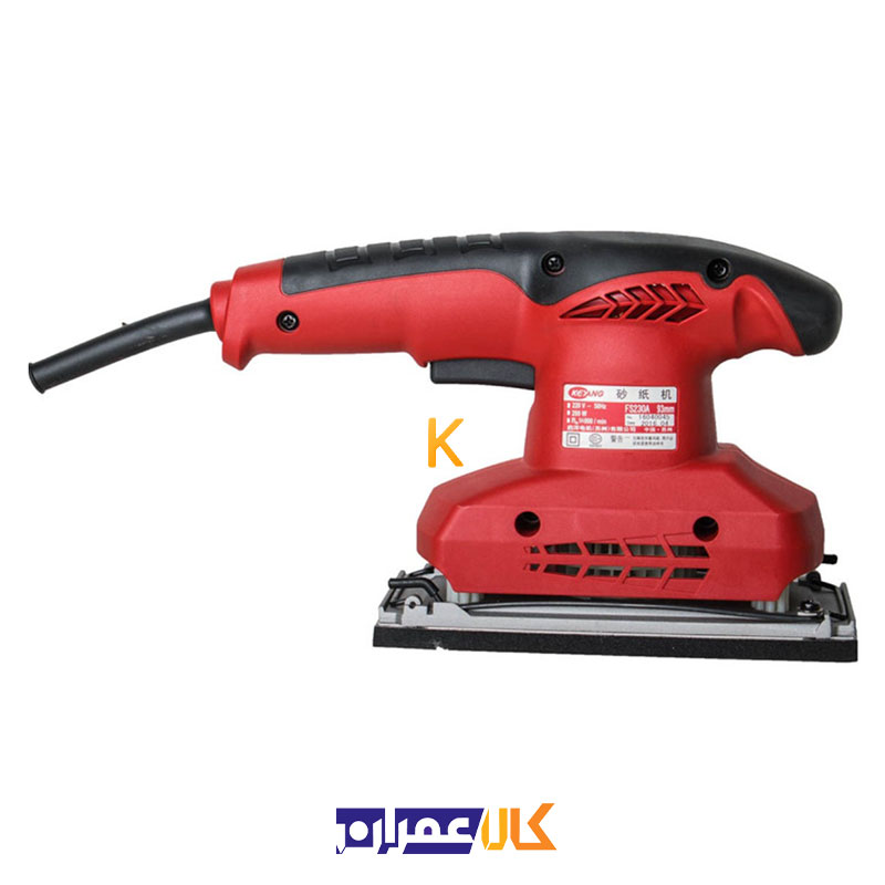دستگاه سنباده زن مدل FS-230A کیانگ