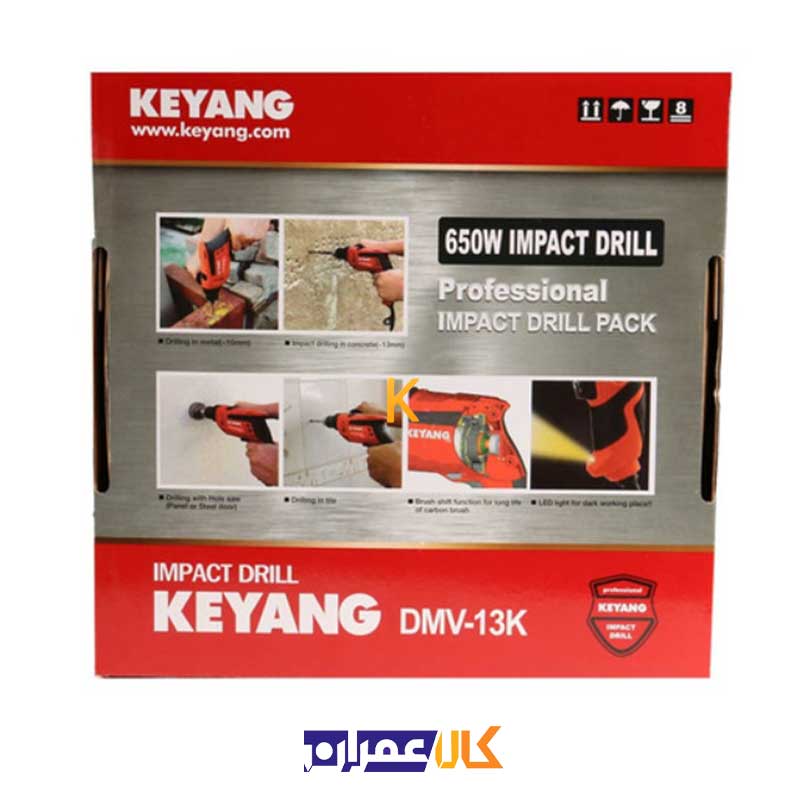 دریل چکشی مدل DMV-13KP کیانگ