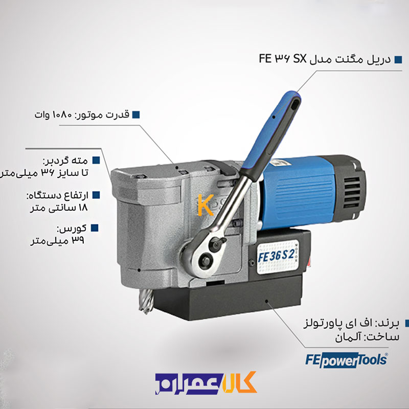 دریل مگنت اف ای پاورتولز مدل FE 36 SX
