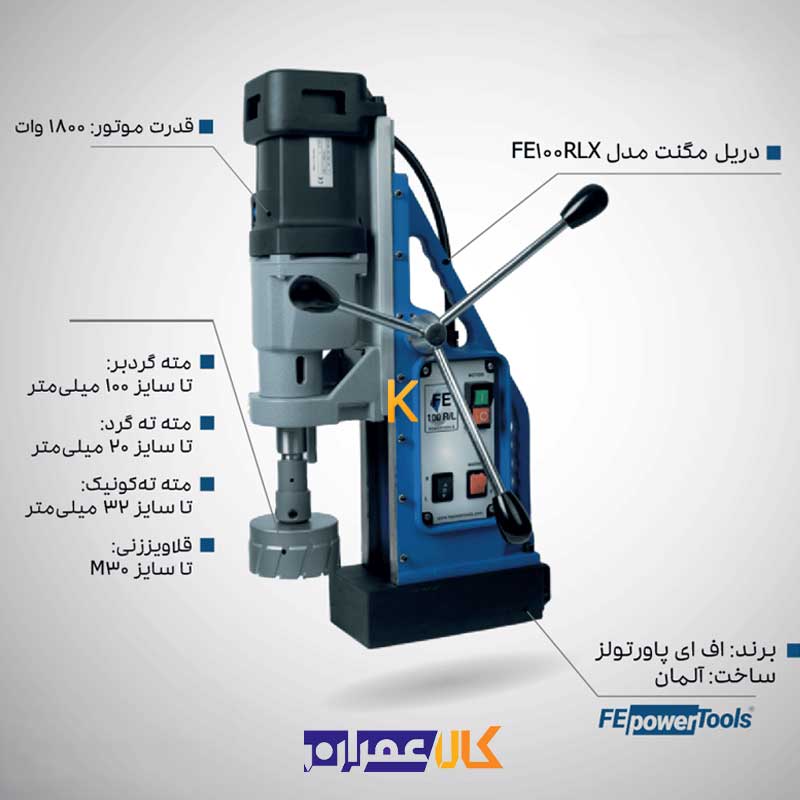 دریل مگنت اف ای پاورتولز مدل FE 100 R/LX