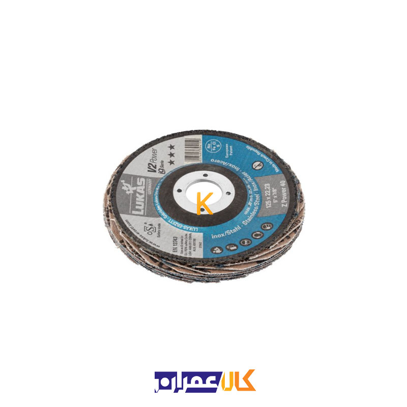سنباده فلاپ دیسک مدل V2 POWER 125xZK60 لوکاس