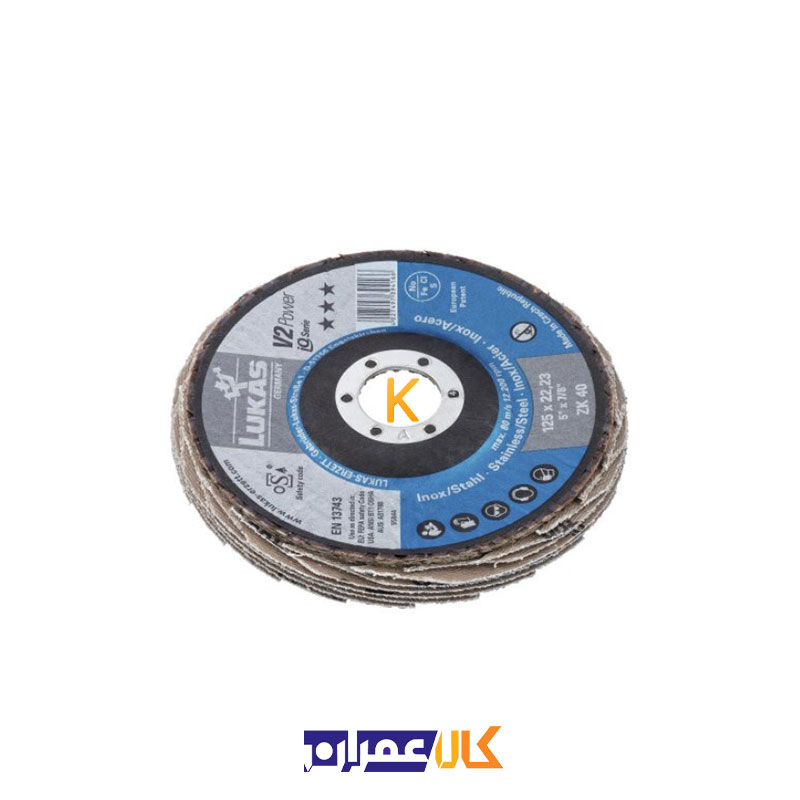 سنباده فلاپ دیسک مدل V2 POWER 125xZK40 لوکاس