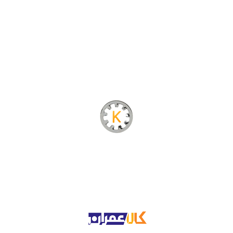 واشر خورشیدی داخلی سایز 2.5 میلی متر