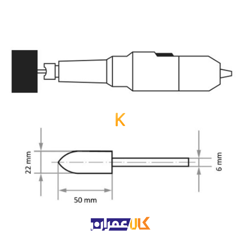 سنگ فرز انگشتی A11 استوانه ای 50×22 مدل A206202250633 لوکاس