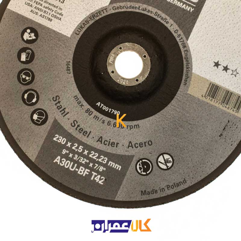 دیسک صفحه آهن بر مدل 2.5x230 لوکاس