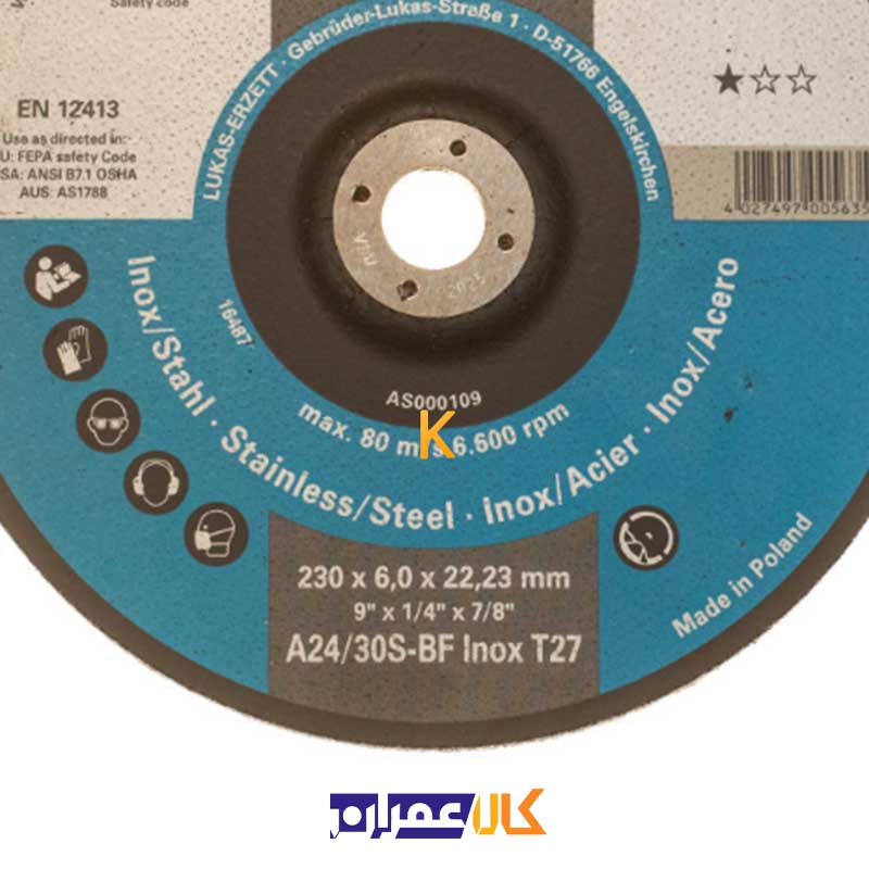 صفحه ساب استیل مدل 6.0x230 لوکاس