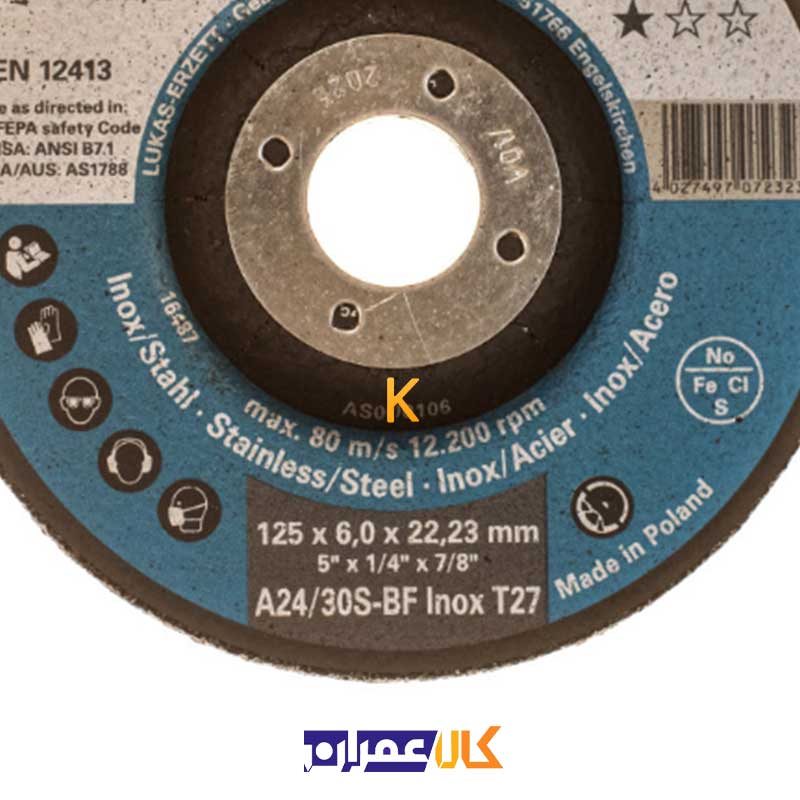 صفحه ساب استیل مدل 6.0x125 لوکاس