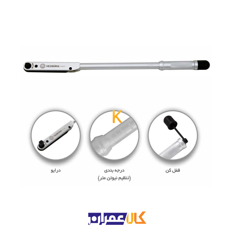 ترکمتر تقه ای سری FD درایو 1/2 اینچ مدل 7024135 هزبرن