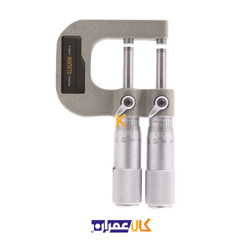میکرومتر دوقلو خارج سنج (LIMIT) سری 133 آسیمتو