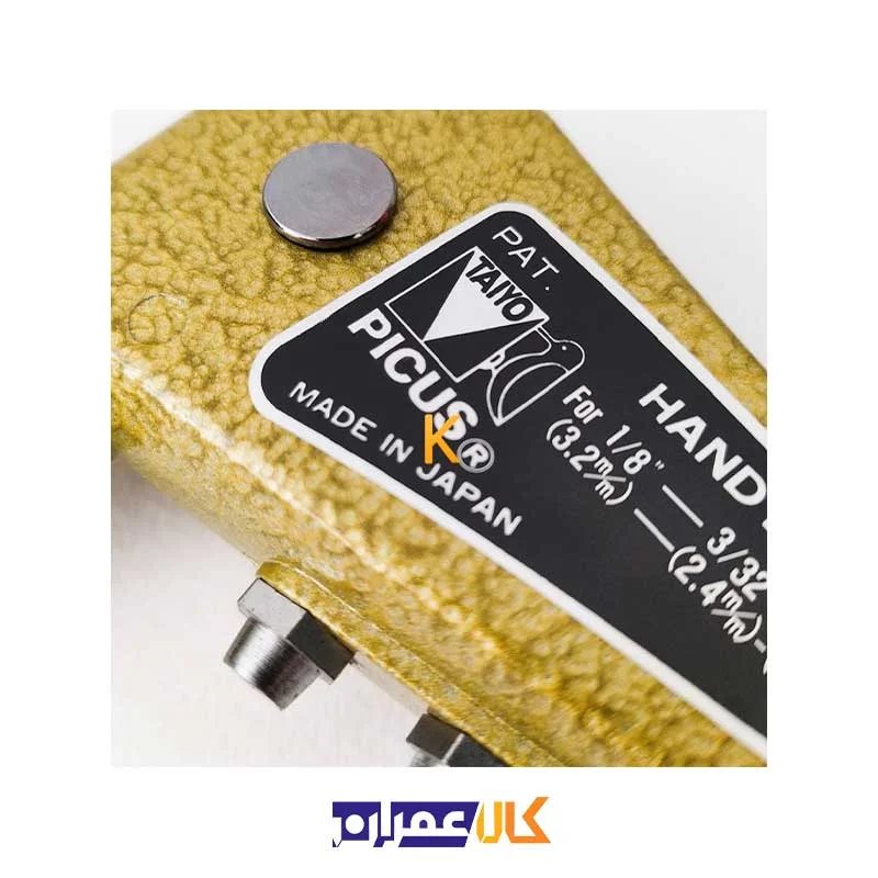 انبر پرچ مهره زن مدل HR-002QC پیکاس