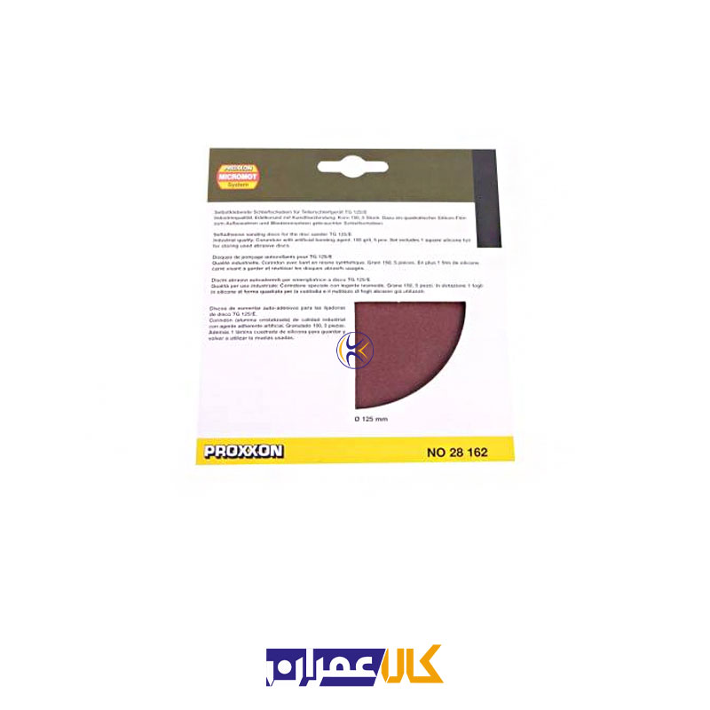 مجموعه 5 عددی دیسک سنباده ای مدل 28162 پروکسون