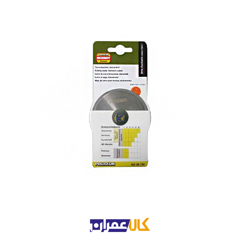 تیغه اره دیسکی مدل 28735 پروکسون