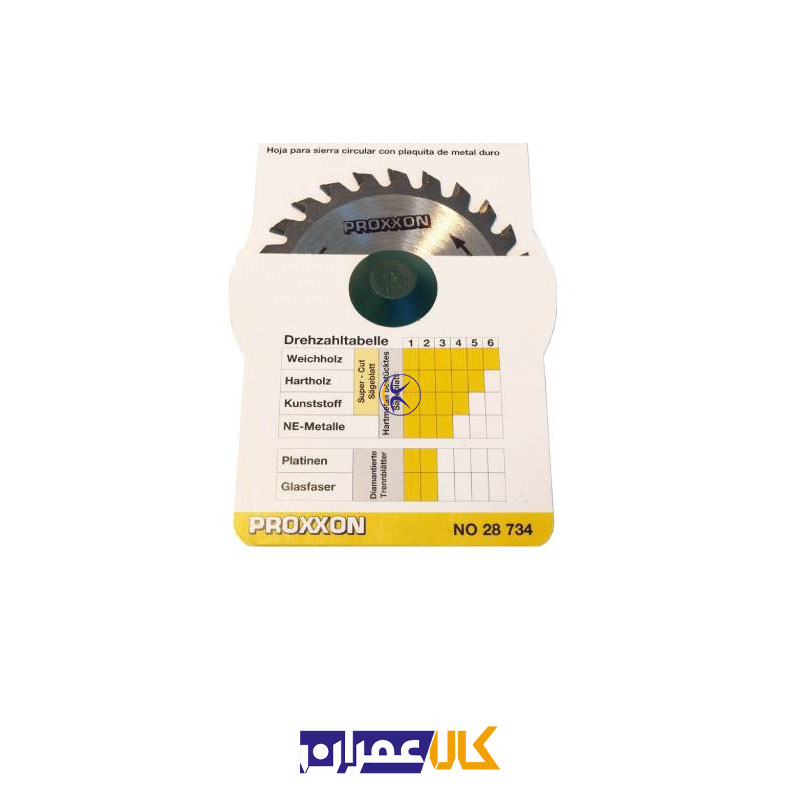 تیغه اره دیسکی مدل 28734 پروکسون