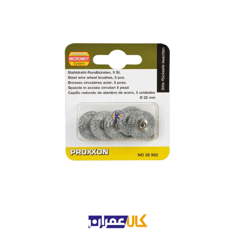 مجموعه 6 عددی برس فولادی مدل 28952 پروکسون