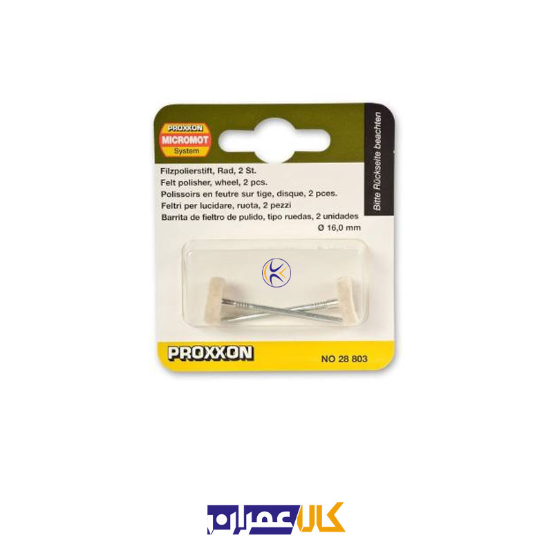 مجموعه 2 عددی فرچه پولیش مدل 28803 پروکسون