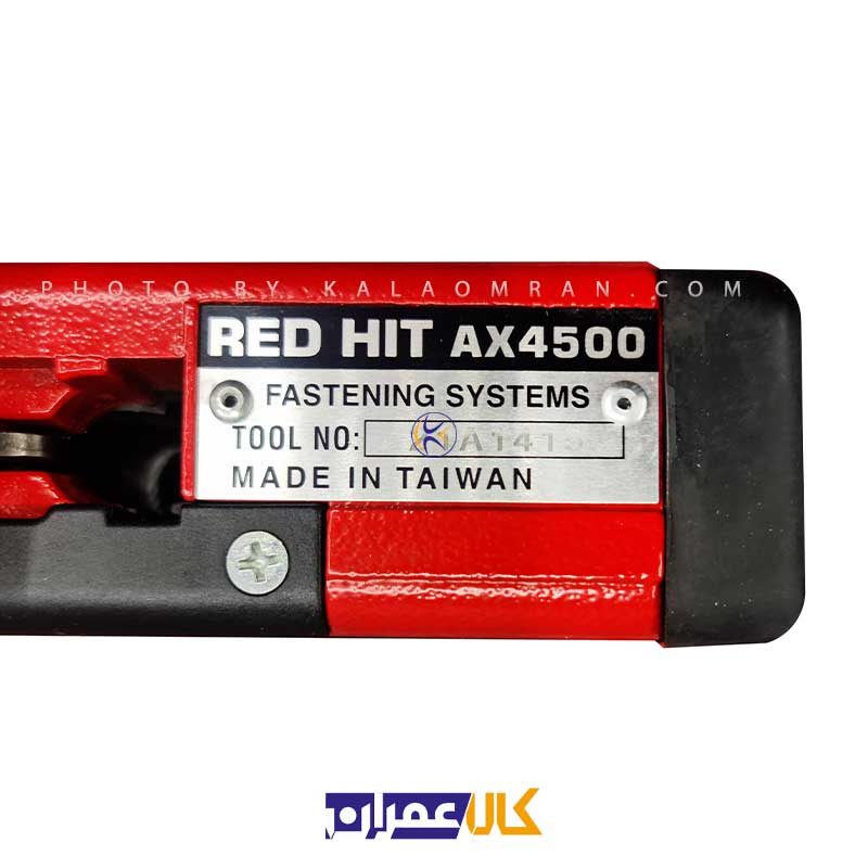 تفنگ میخکوب AX4500 ردهیت RED HIT