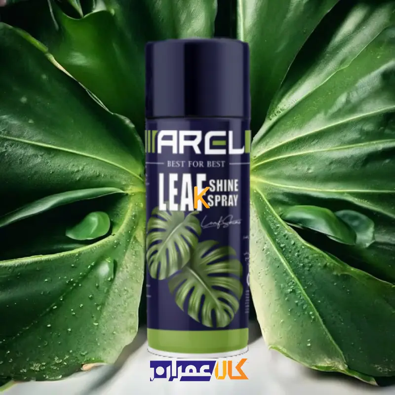 اسپری براق کننده گیاهان آرل