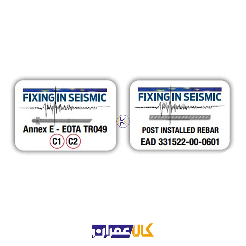چسب کاشت میلگرد V-PLUS بوسونگ