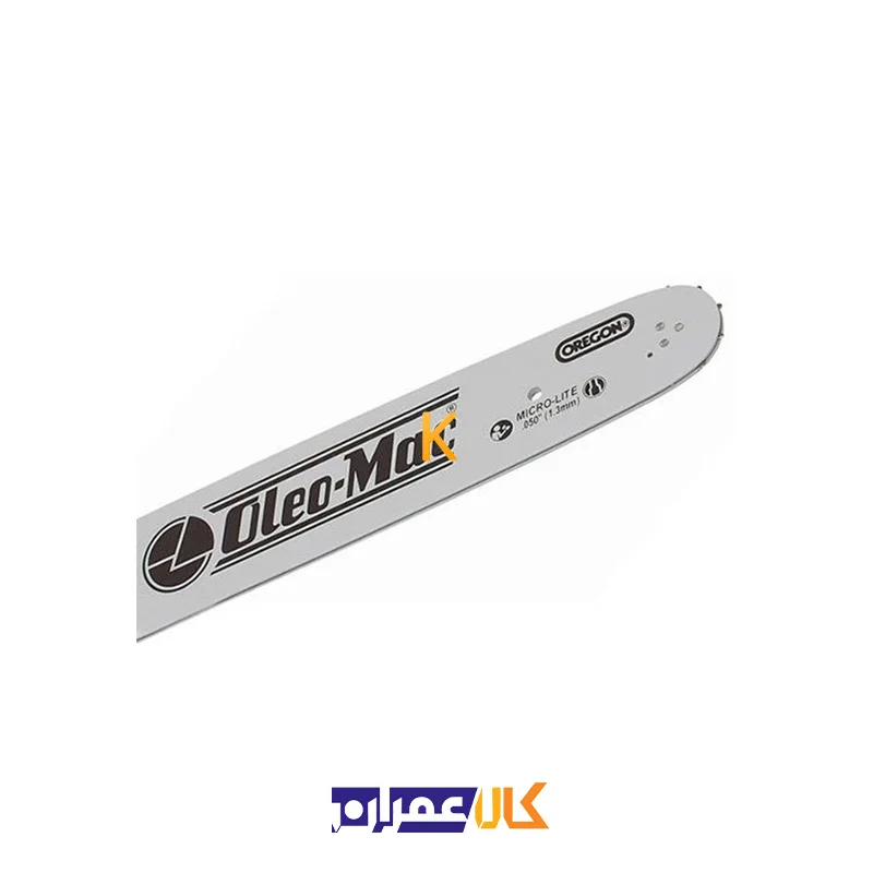 ریل اره 35 سانت مدل Laminated w. Sprocket Nose اولیومک