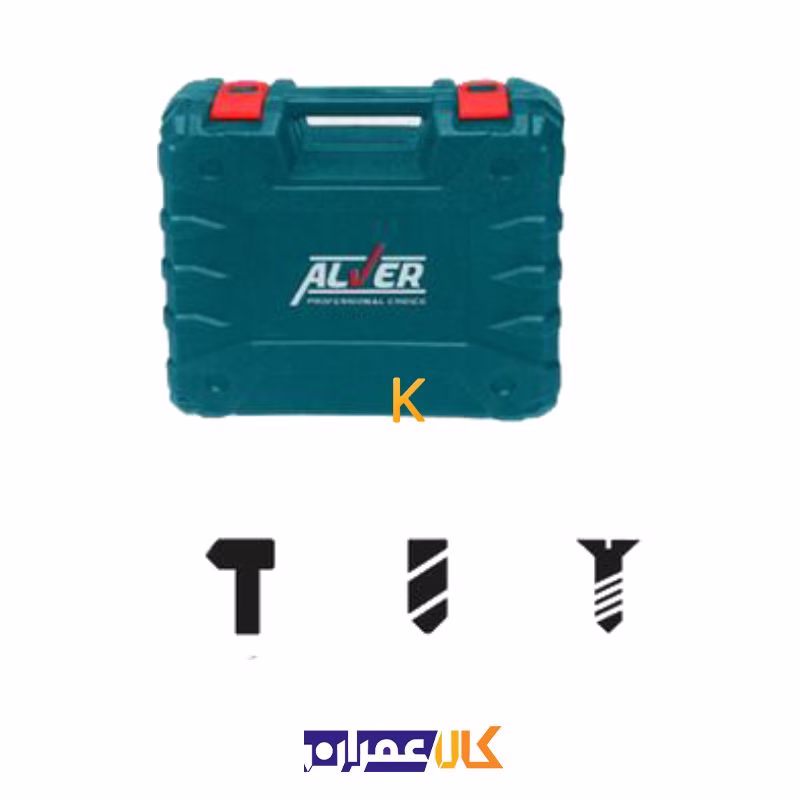 دریل پیچ گوشتی چکشی شارژی 18 ولت مدل AV-2018 آلور