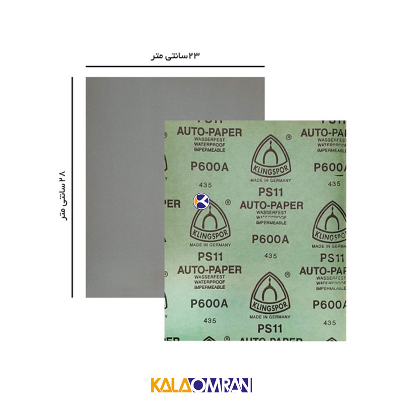 سنباده مدل ps-11a بسته 50 عددی کلینگ اسپور