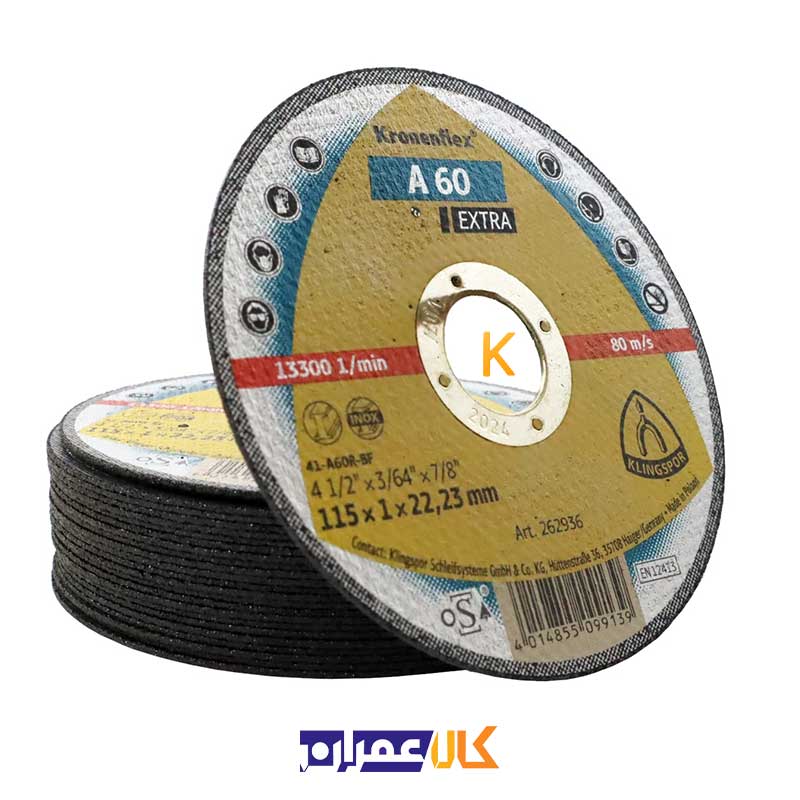 صفحه استیل بر A60 کلینگ اسپور
