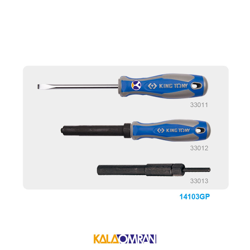 بکس بادی مدل 33622-075 کینگ تونی