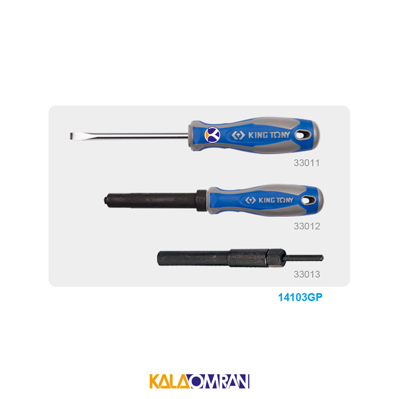 بکس بادی مدل 33611-056 کینگ تونی