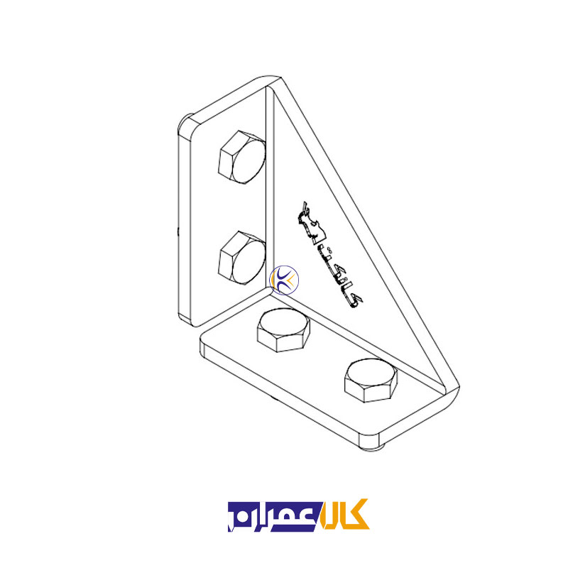 اتصال گوشه لچکی CM-SA