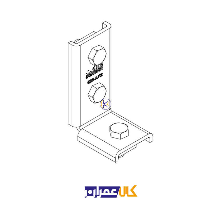 اتصال گوشه لبه دار سه سوراخ CM-ALT