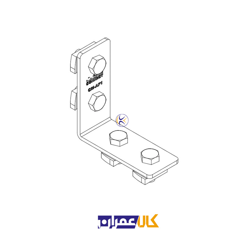 اتصال گوشه ساده چهار سوراخ CM-AF